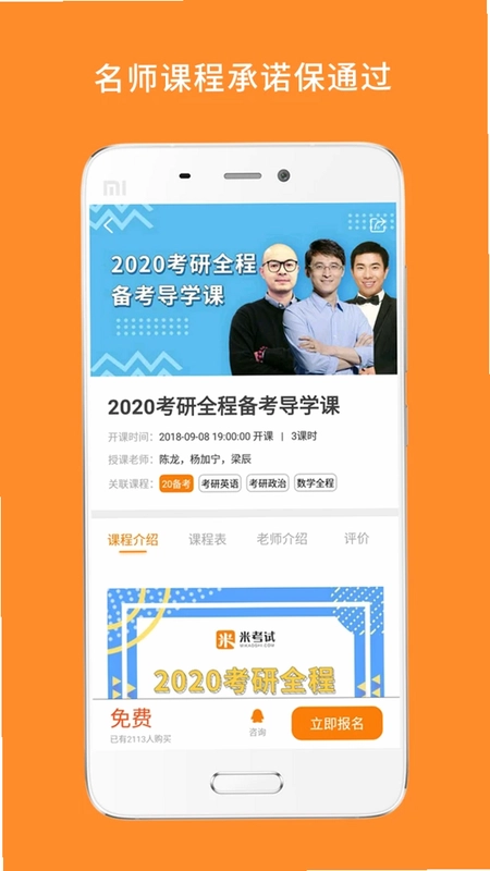 心理学考研预览图