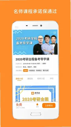 心理学考研预览图