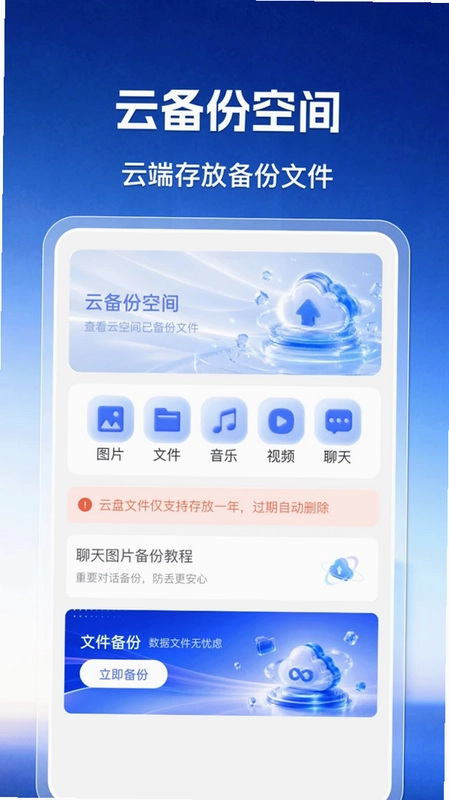 微聊天记录同步备份还原预览图