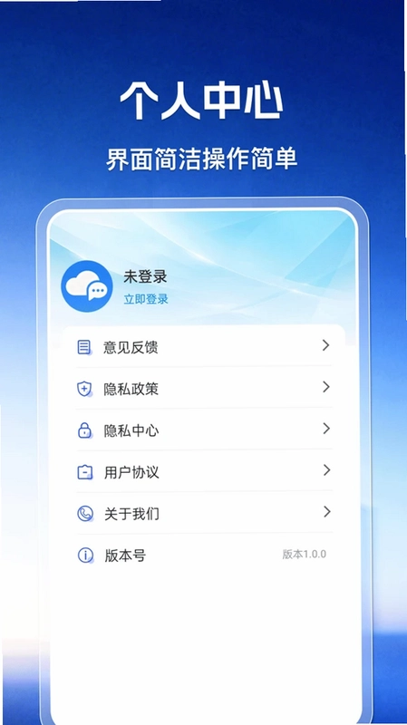 微聊天记录同步备份还原预览图