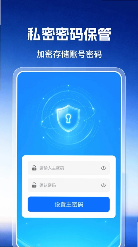 微聊天记录同步备份还原预览图