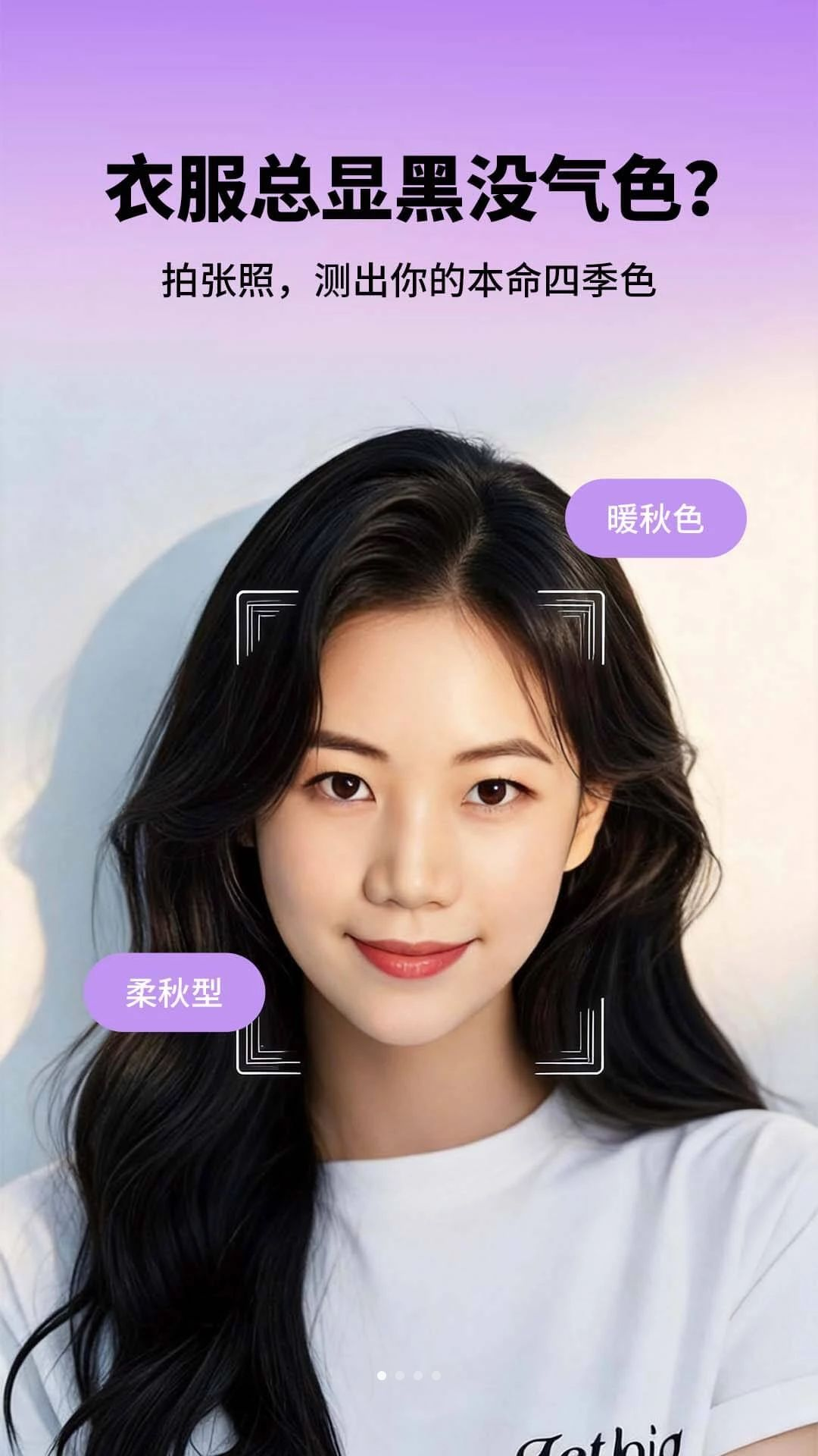 皮肤色彩测试