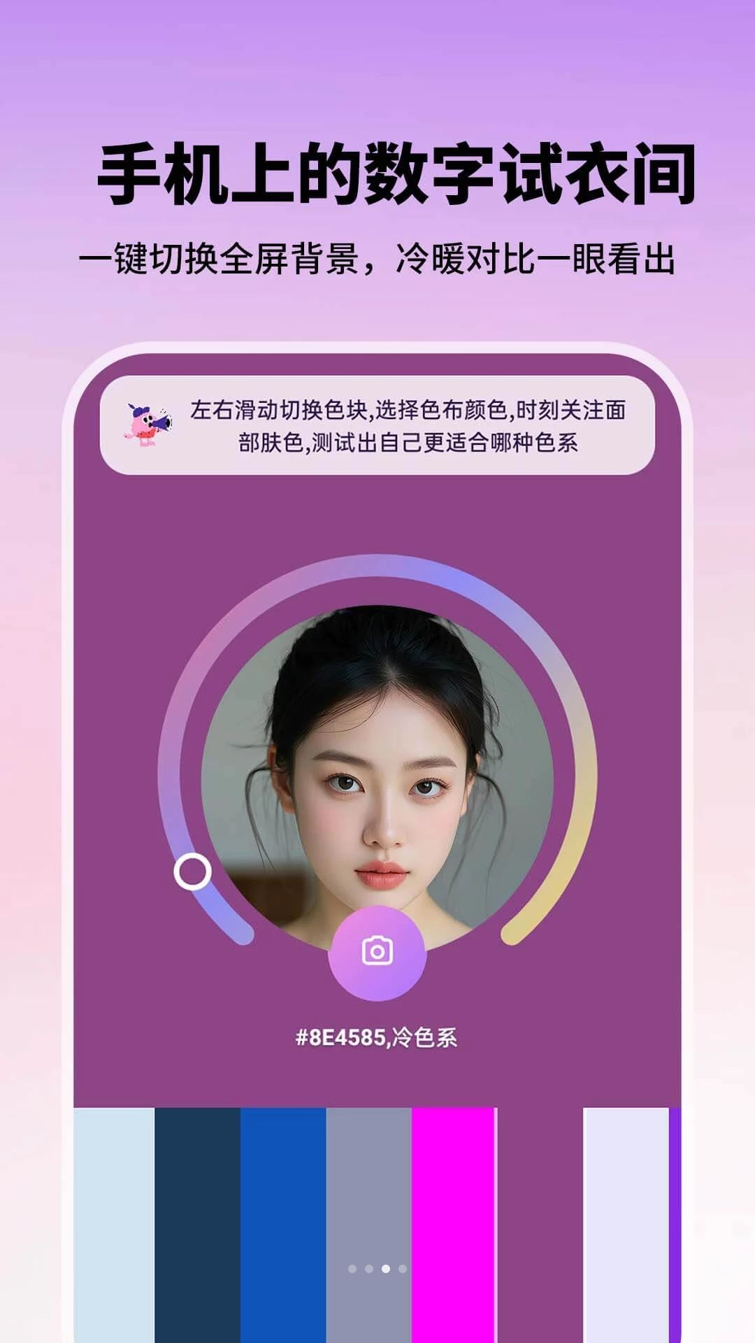 皮肤色彩测试使用