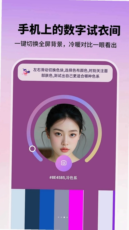 皮肤色彩测试预览图