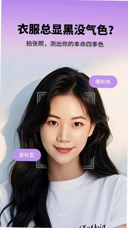 皮肤色彩测试预览图