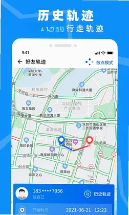 手机定位实时找人预览图