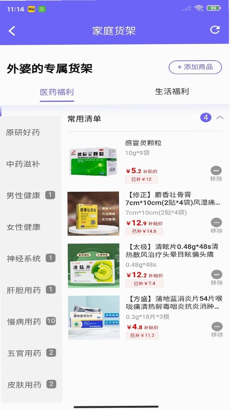 老白健康预览图