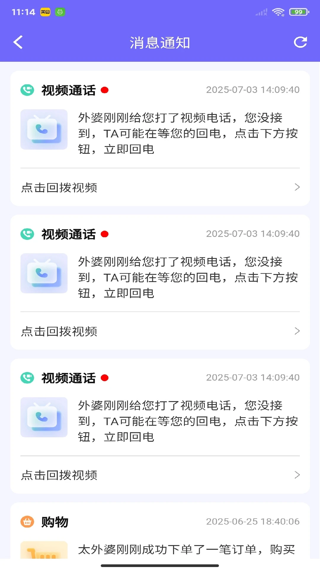 老白健康适用人群