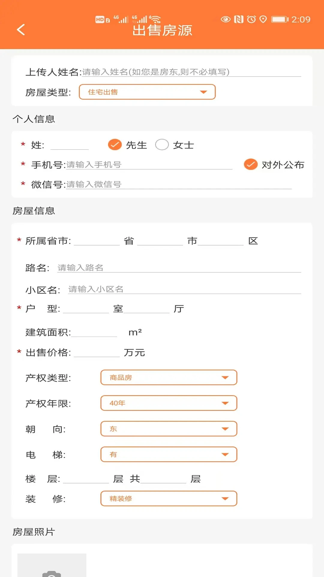 炫房网界面预览