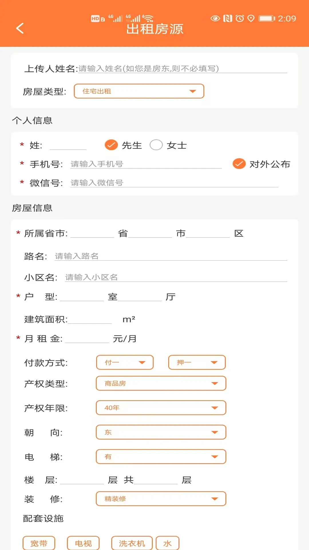 炫房网交易安全