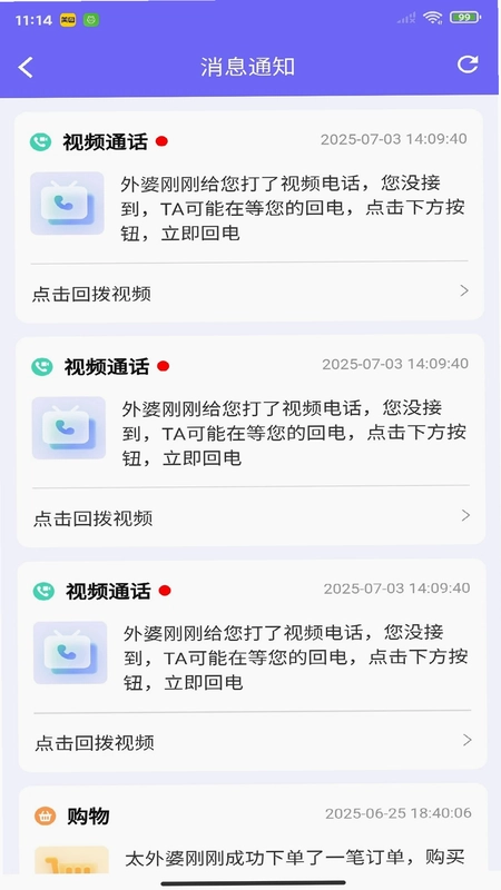 老白健康预览图