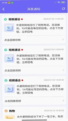 老白健康预览图