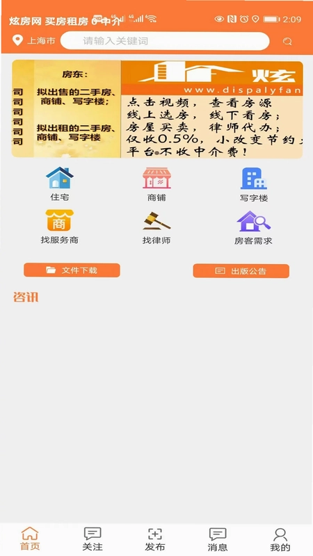 炫房网预览图