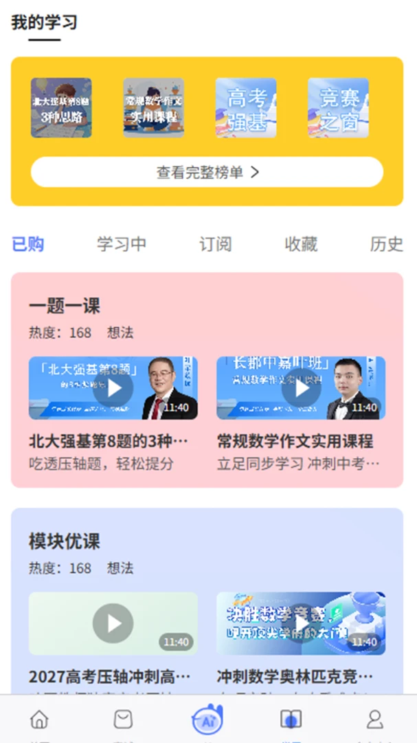 天问数作功能展示