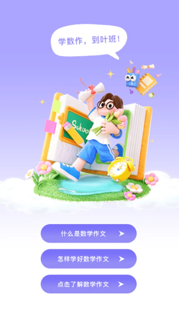 天问数作预览图