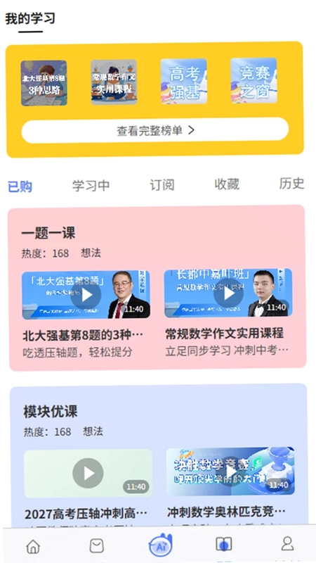 天问数作预览图