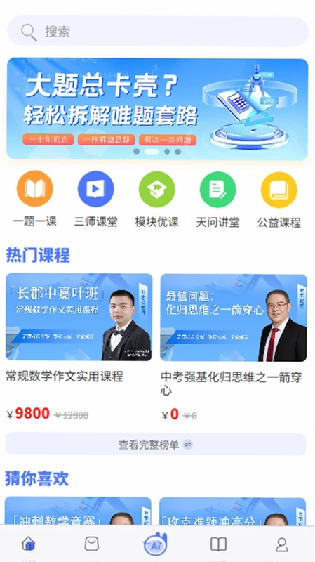 天问数作预览图