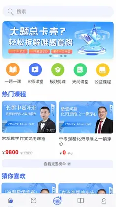天问数作预览图