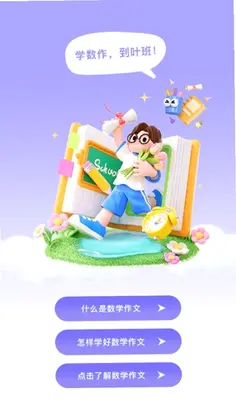 天问数作预览图
