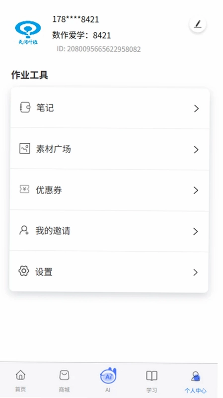 天问数作预览图