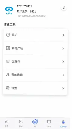 天问数作预览图