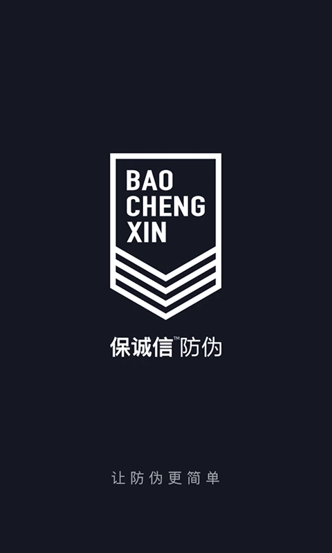 保诚信预览图