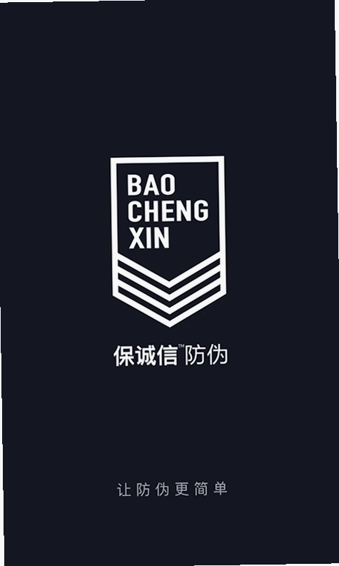 保诚信预览图