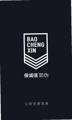 保诚信预览图