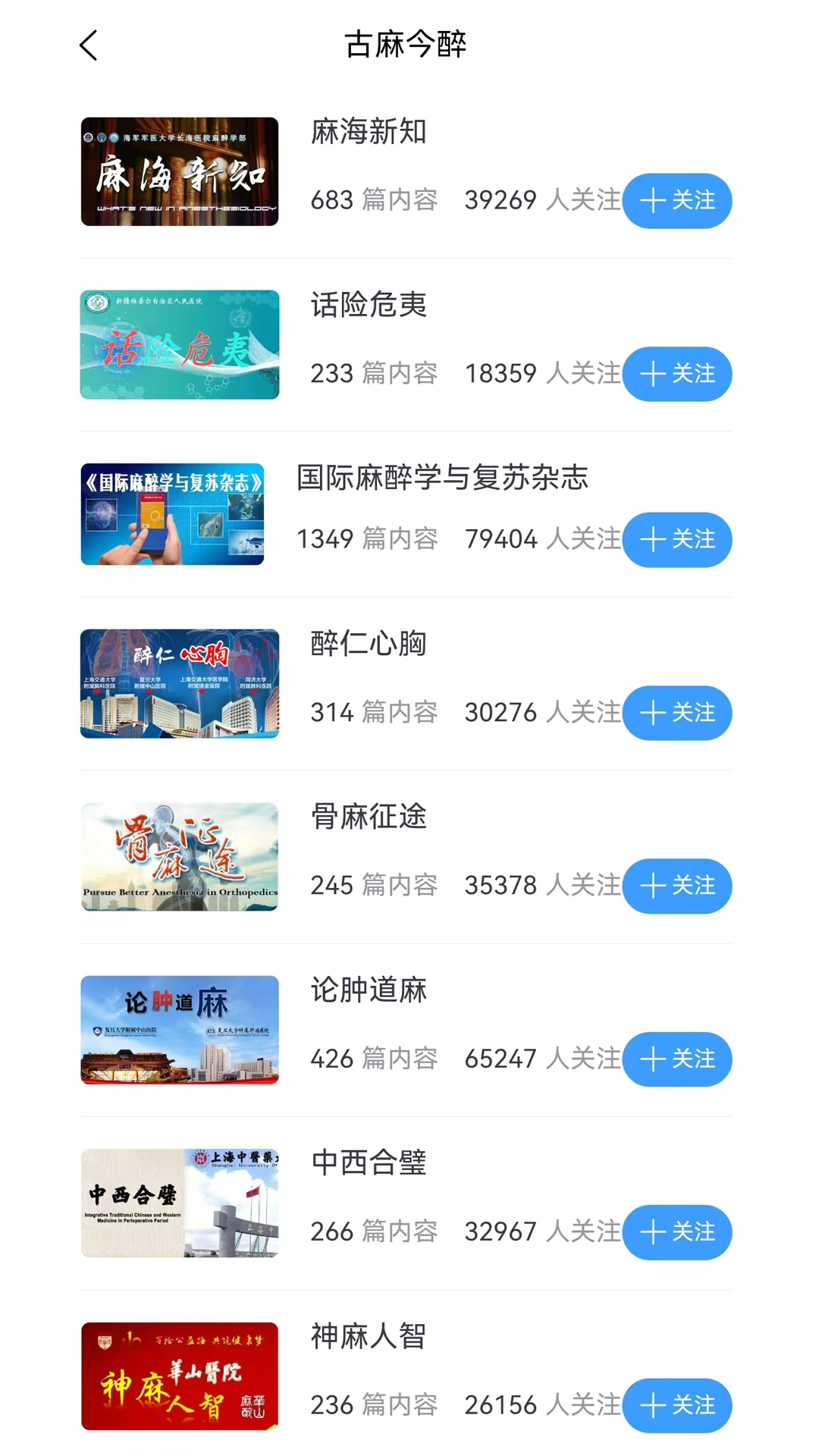 舒医汇药物查询