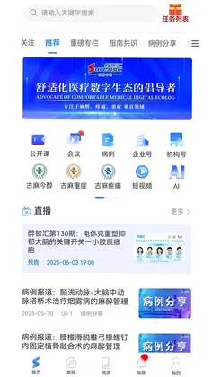 舒医汇预览图