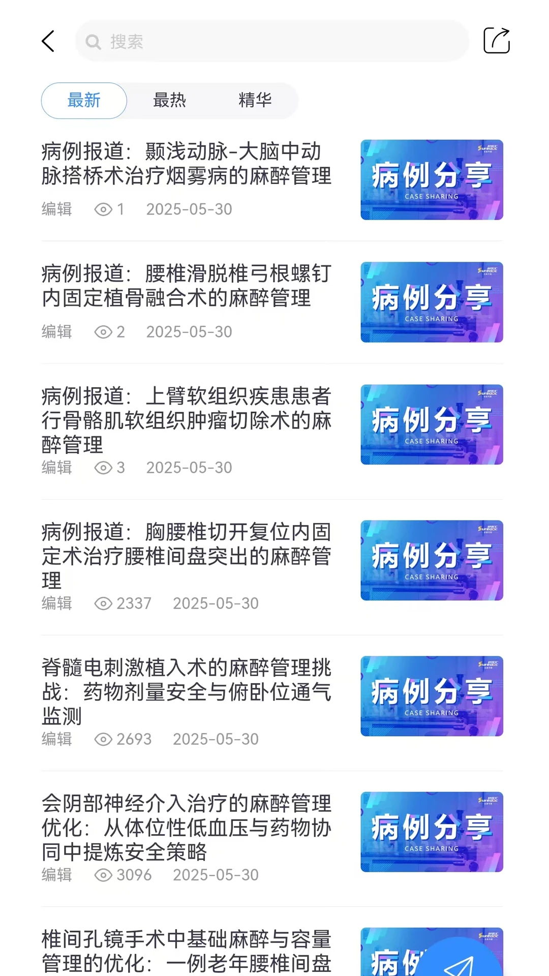 ��ҽ�������־