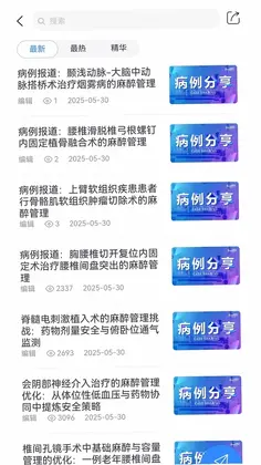 舒医汇预览图