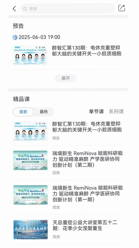 舒医汇预览图
