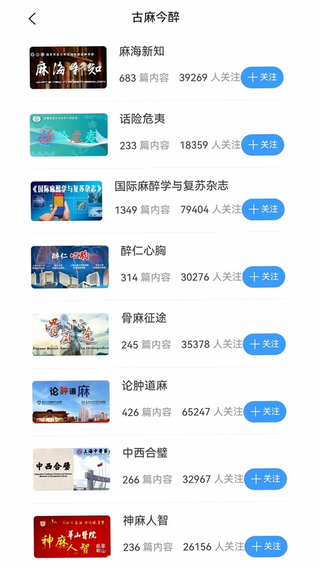 舒医汇预览图