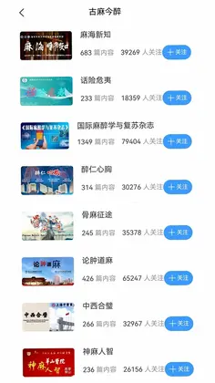 舒医汇预览图