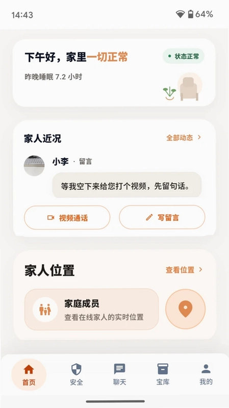 四合院最新版预览图