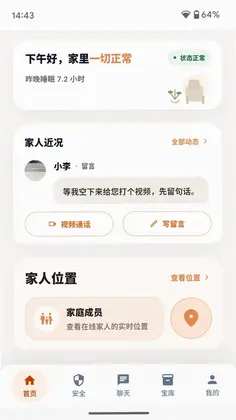四合院最新版预览图