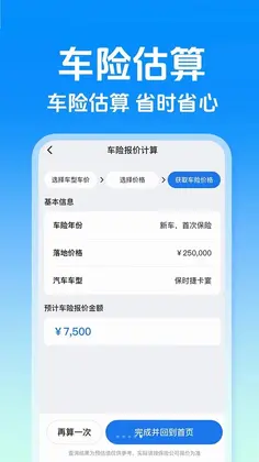 顺风出行司机版预览图