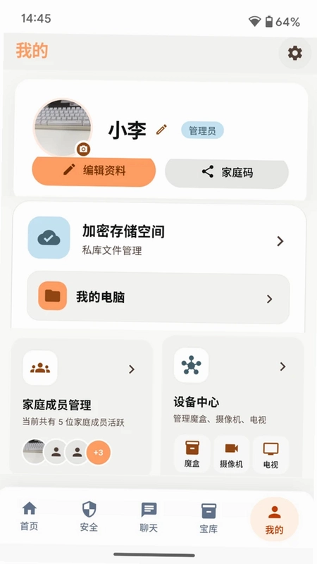 四合院最新版预览图