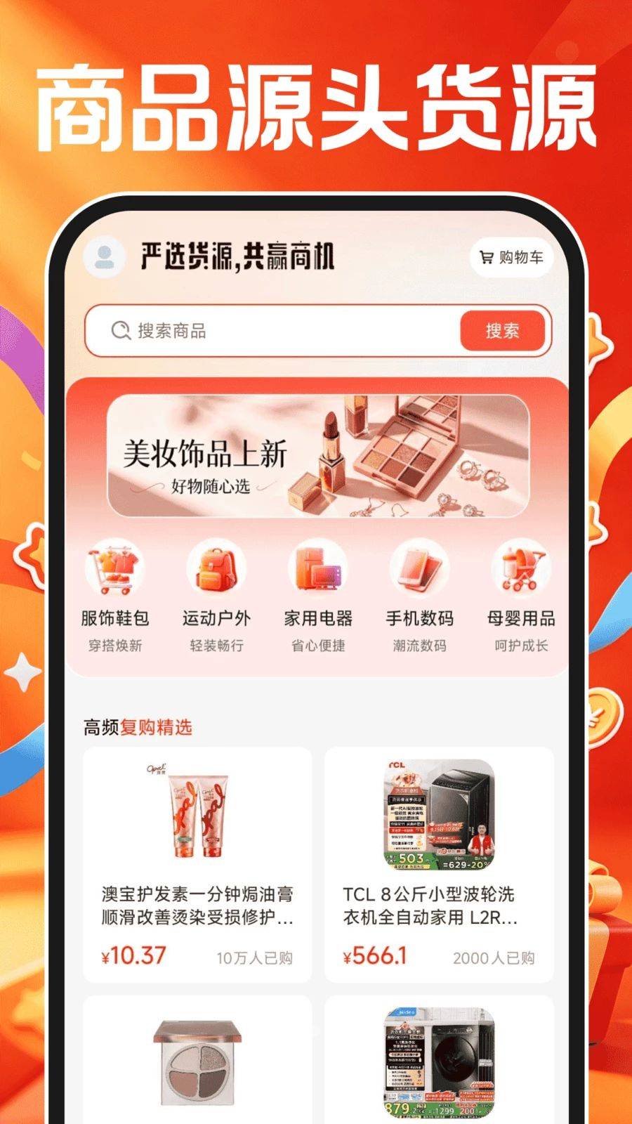 义乌商品源头货源预览图