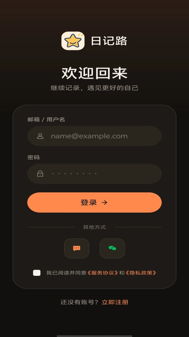 日记路预览图