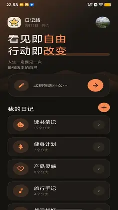 日记路预览图