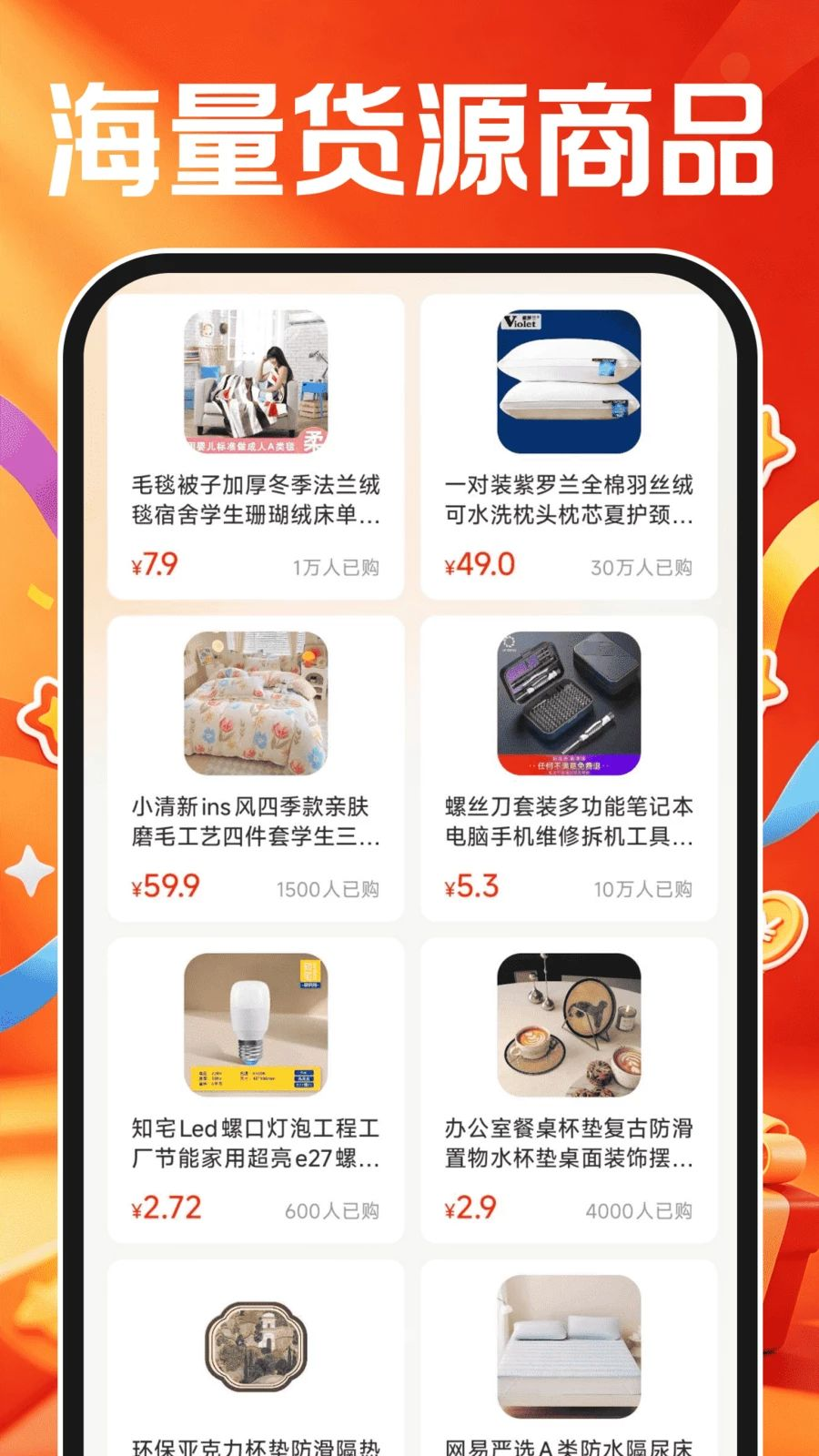 义乌商品源头货源适用人群