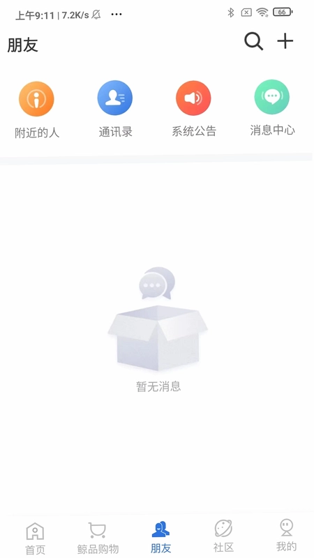 账本极速版预览图