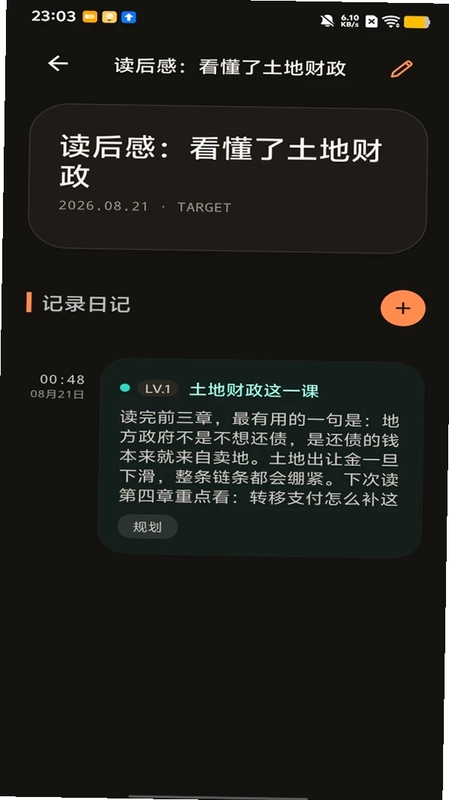 日记路预览图