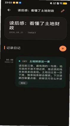 日记路预览图