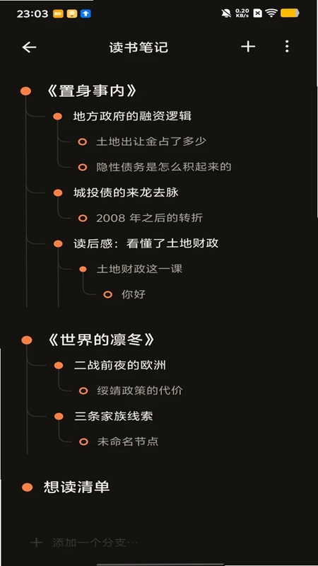 日记路预览图