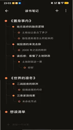 日记路预览图