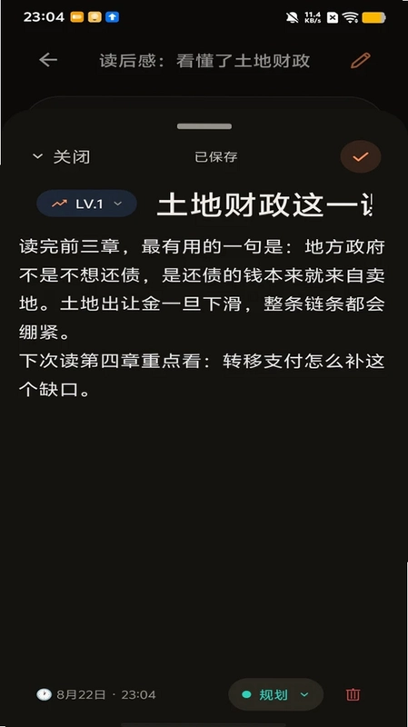 日记路预览图