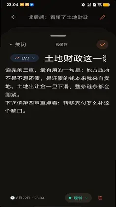 日记路预览图